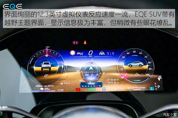 北京奔馳 奔馳EQE SUV 2023款 500 4MATIC