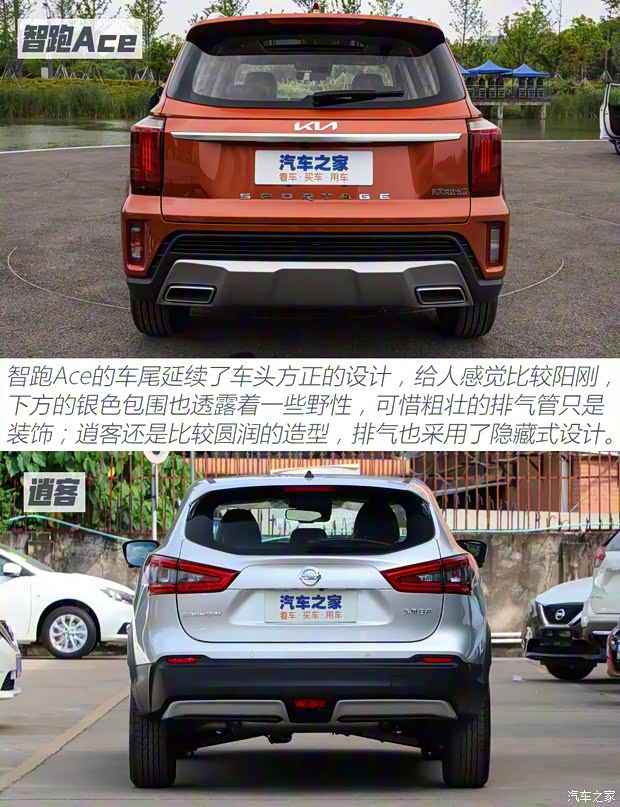 東風悅達起亞 智跑 2021款 Ace 2.0L 精彩版