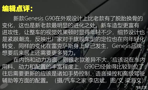 现代(进口) 捷尼赛思G90 2019款 基本型