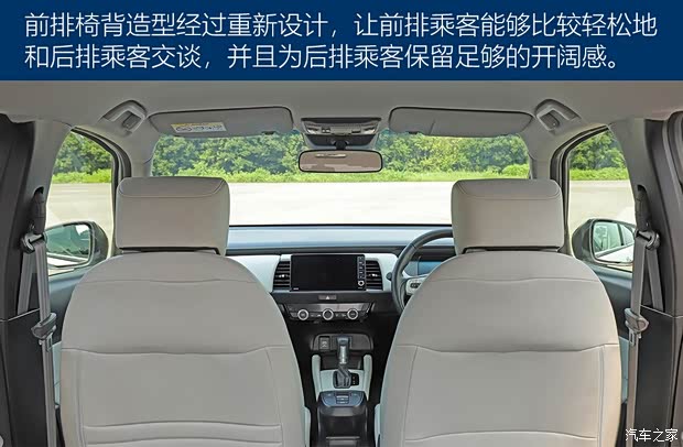 本田(進(jìn)口) 飛度(進(jìn)口) 2020款 e:HEV HOME