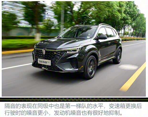上汽集团 荣威RX5 2021款 PLUS 300TGI 自动Ali国潮旗舰荣麟版 上汽集团 荣威RX5 2021款 PLUS 300TGI 自动Ali国潮旗舰荣麟版