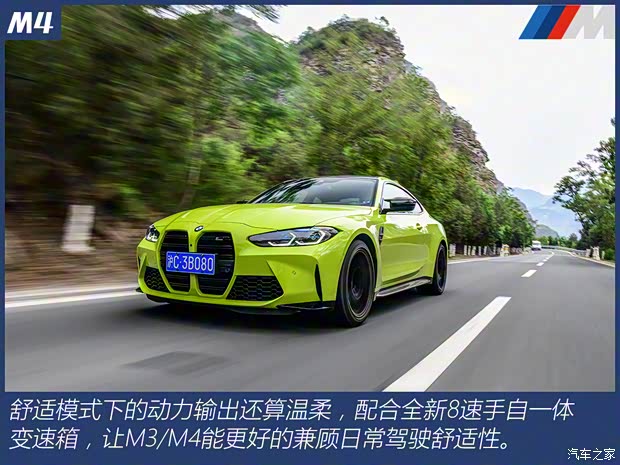 宝马M 宝马M4 2021款 M4双门轿跑车 雷霆版