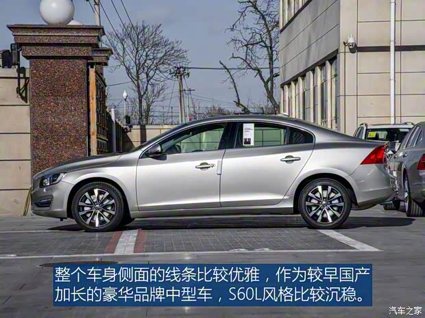 沃爾沃亞太 沃爾沃S60L 2018款 T3 智進進取版