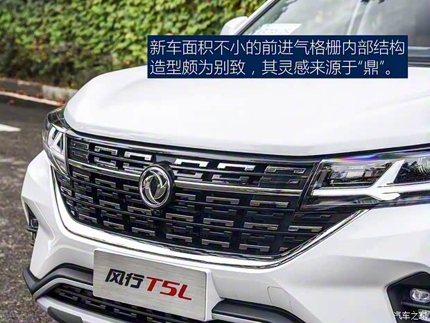 東風(fēng)風(fēng)行 風(fēng)行T5L 2020款 改款 1.5T 自動(dòng)尊貴型 7座 國VI