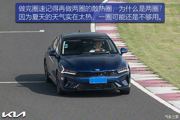 东风悦达起亚 K5凯酷 2020款 270T CVVD 豪华科技版