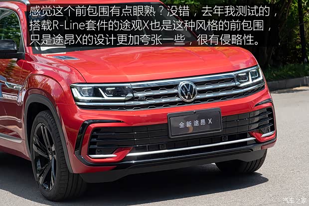 上汽大众 途昂 2021款 380TSI 四驱尊崇旗舰版 上汽大众 途昂 2021款 380TSI 四驱尊崇旗舰版