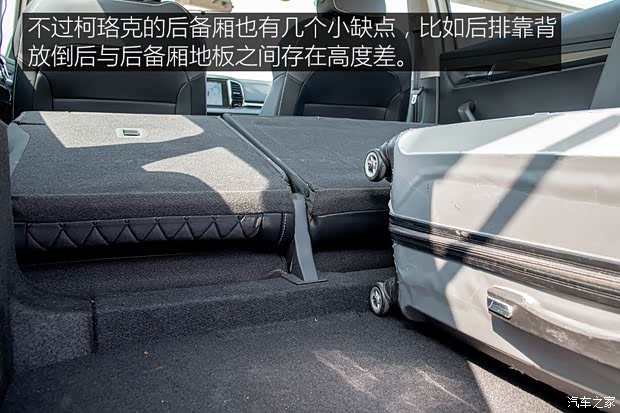 上汽大众斯柯达 柯珞克 2020款 TSI280 智行豪华版 国VI