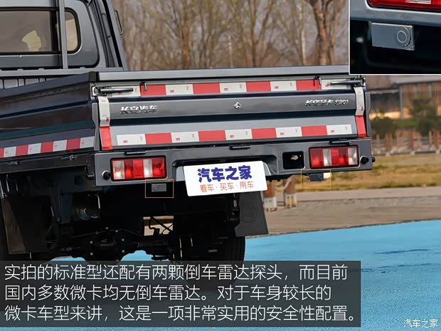 長安汽車 長安星卡 2020款 1.5L標(biāo)準(zhǔn)型雙排貨車DAM15KR