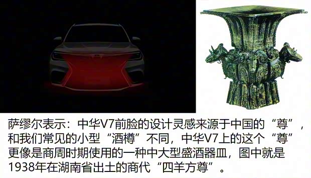 華晨中華 中華V7 2018款 基本型