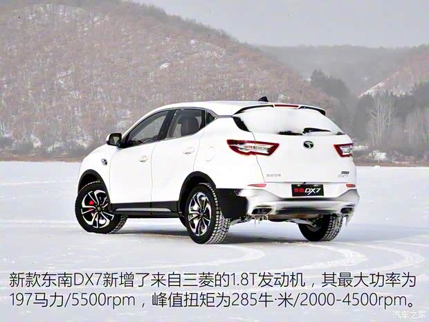 东南汽车 东南DX7 2018款 改款 基本型 东南汽车 东南DX7 2018款 改款 基本型
