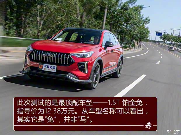 長城汽車 哈弗赤兔 2021款 1.5T 鉑金兔