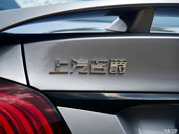 上汽集团 名爵6新能源 2020款 混动Trophy智驾旗舰版