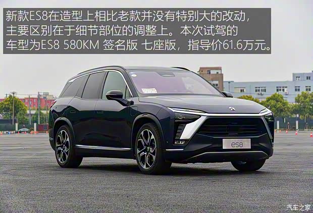 蔚來 蔚來ES8 2020款 580KM 簽名版 七座版