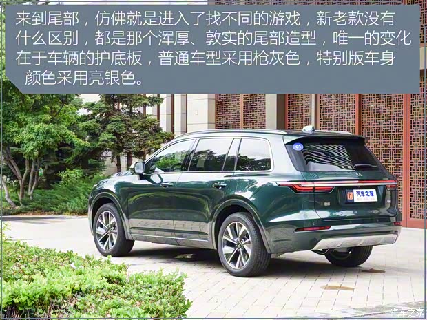 理想汽車(chē) 理想ONE 2021款 增程6座版