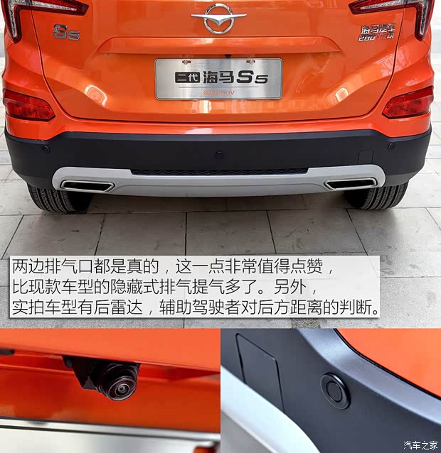 海馬汽車 海馬S5 2019款 基本型