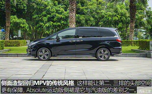 广汽本田 奥德赛 2019款 2.0L 锐·至臻版 广汽本田 奥德赛 2019款 2.0L 锐·至臻版