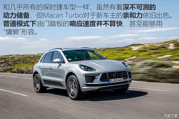 保时捷 Macan 2020款 Macan Turbo 2.9T