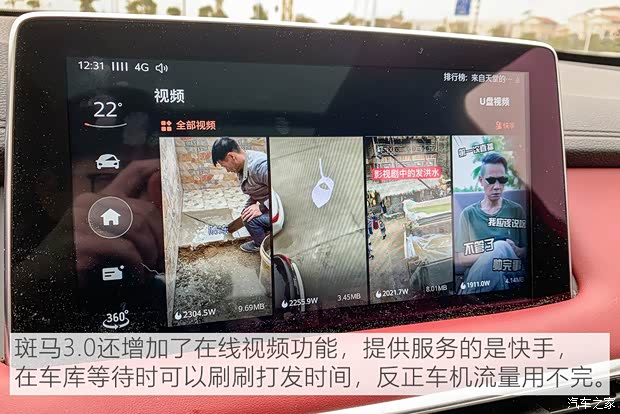 上汽集团 名爵HS 2019款 30T 自动两驱Trophy超燃版 国VI