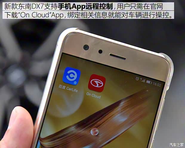 东南汽车 东南DX7 2018款 改款 基本型