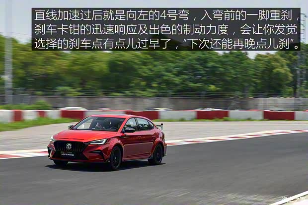 上汽集團(tuán) 名爵6新能源 2021款 X POWER