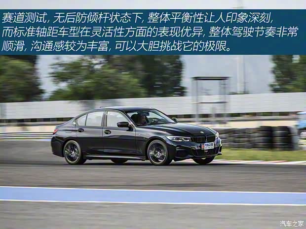 华晨宝马 宝马3系 2020款 325Li M运动曜夜套装