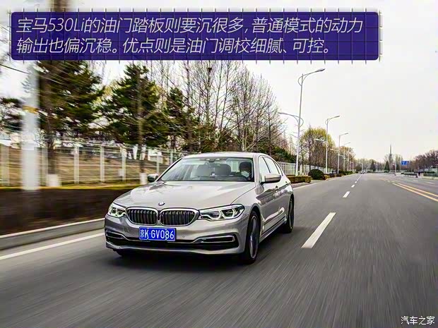 华晨宝马 宝马5系 2020款 530Li 行政型 豪华套装 华晨宝马 宝马5系 2020款 530Li 行政型 豪华套装