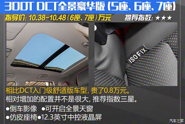 江汽集團(tuán) 思皓X8 2021款 300T 手動(dòng)舒適版 5座