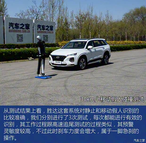 北京現(xiàn)代 勝達(dá) 2019款 380 TGDi TOP 自動(dòng)四驅(qū)旗艦（HTRAC）國VI