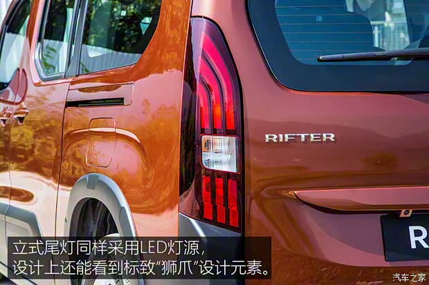 标致(进口) Rifter 2018款 基本型