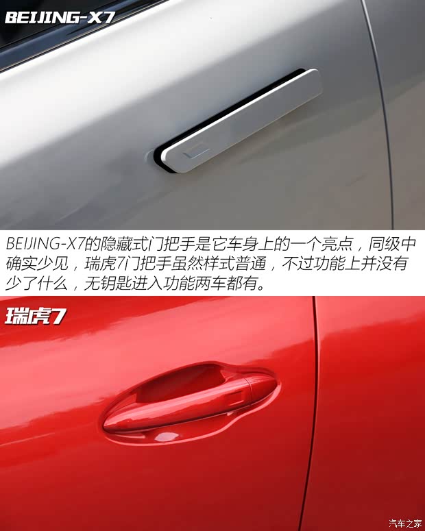 BEIJING汽车 BEIJING-X7 2020款 1.5TD DCT致尚版 BEIJING汽车 BEIJING-X7 2020款 1.5TD DCT致尚版