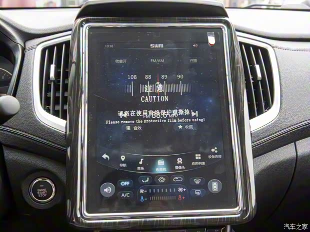 SWM斯威汽車 SWM斯威X7 2020款 2.0L 手動舒適版 7座