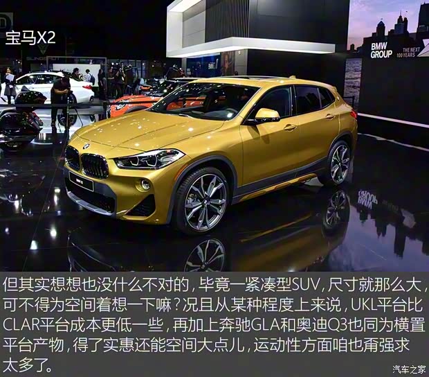 宝马(进口) 宝马X2 2018款 xDrive28i