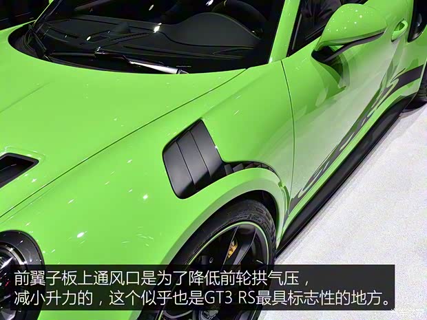 保時捷 保時捷911 2018款 GT3 RS 4.0L