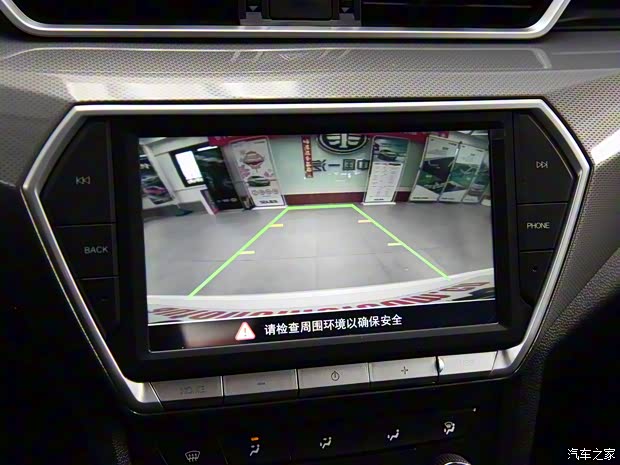 天津一汽 骏派A50 2018款 1.5L 手动舒适型