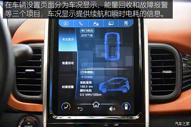 奇瑞新能源 奇瑞eQ1 2018款 智享251km版 4座 奇瑞新能源 奇瑞eQ1 2018款 智享251km版 4座