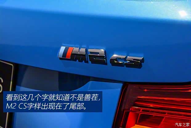 宝马M 宝马M2 2020款 M2 CS