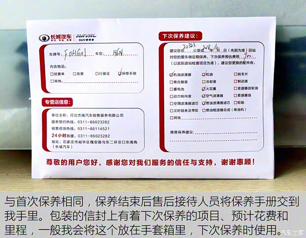 长城汽车 哈弗H6 2017款 换代 红标 2.0T 自动两驱智尚型 长城汽车 哈弗H6 2017款 换代 红标 2.0T 自动两驱智尚型