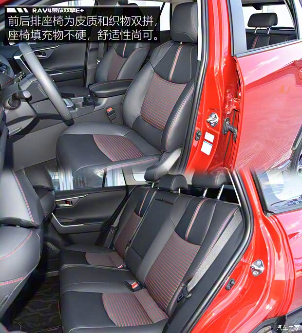 一汽丰田 RAV4荣放双擎E+ 2021款 2.5L 四驱旗舰Pro 一汽丰田 RAV4荣放双擎E+ 2021款 2.5L 四驱旗舰Pro