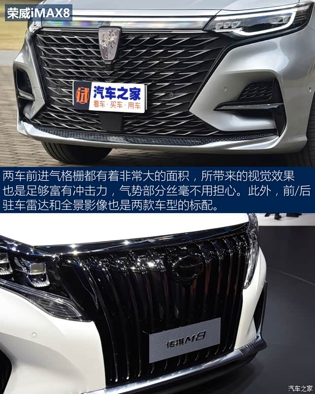 上汽集團 榮威iMAX8 2021款 400TGI Supreme系列至尊版