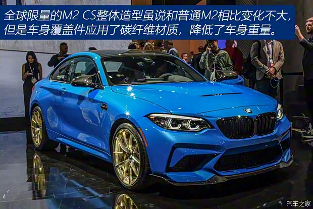 宝马M 宝马M2 2020款 M2 CS