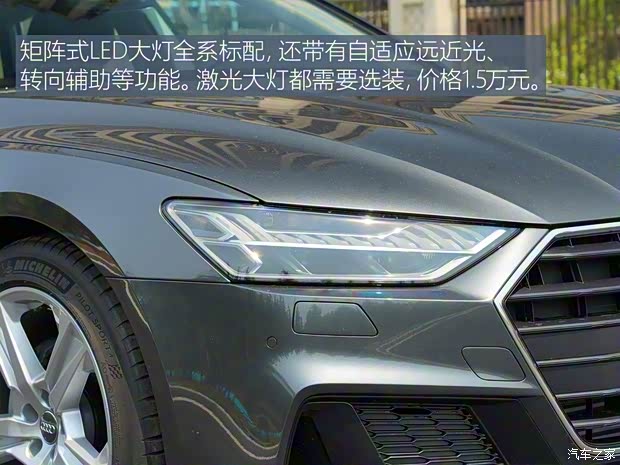 奥迪(进口) 奥迪A7 2020款 40 TFSI 豪华型