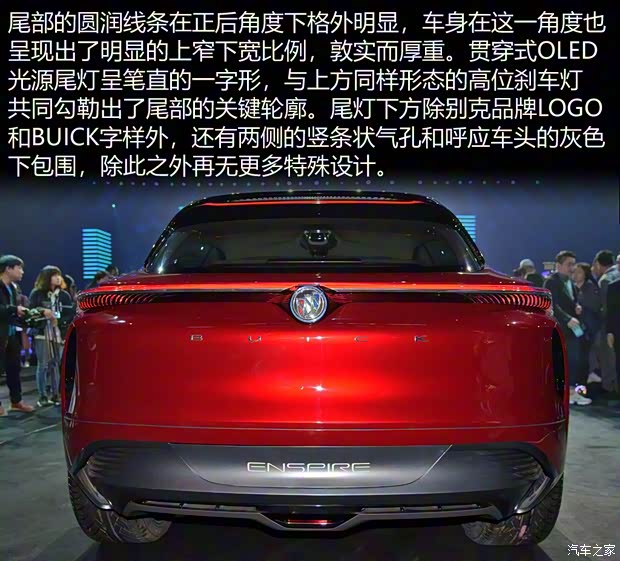 上汽通用別克 Enspire 2018款 基本型