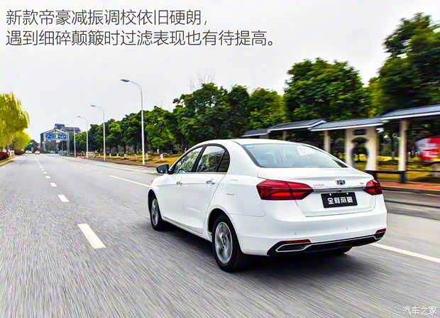吉利汽车 帝豪 2018款 1.5L CVT尊贵型 吉利汽车 帝豪 2018款 1.5L CVT尊贵型
