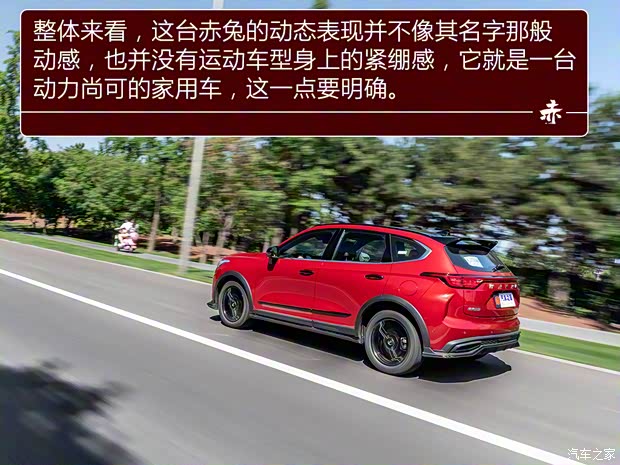 長城汽車 哈弗赤兔 2021款 1.5T 鉑金兔
