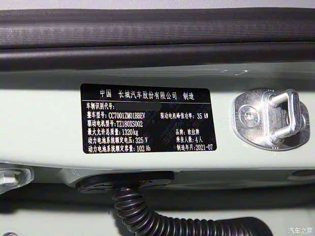 长城汽车 欧拉白猫 2022款 小野猫版 360km 豪华型