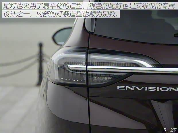 上汽通用別克 昂科威Plus 2021款 Avenir艾維亞