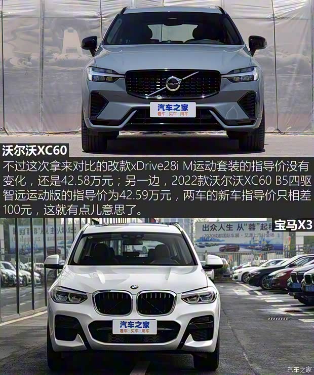 沃爾沃亞太 沃爾沃XC60 2022款 B5 四驅(qū)智遠(yuǎn)運(yùn)動(dòng)版