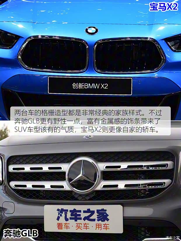 北京奔馳 奔馳GLB 2019款 基本型