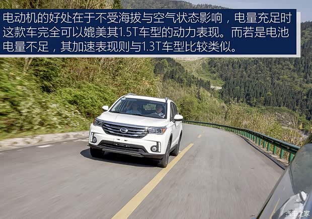 广汽新能源 传祺GS4新能源 2017款 1.5L PHEV智享版