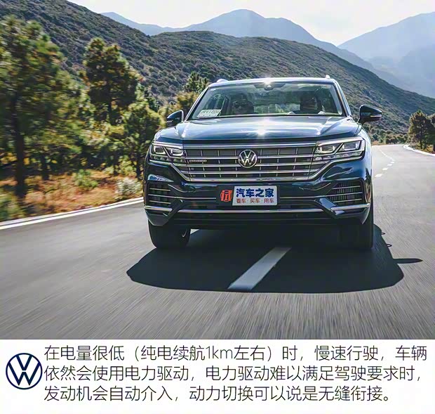 大众(进口) 途锐新能源 2021款 eHybrid